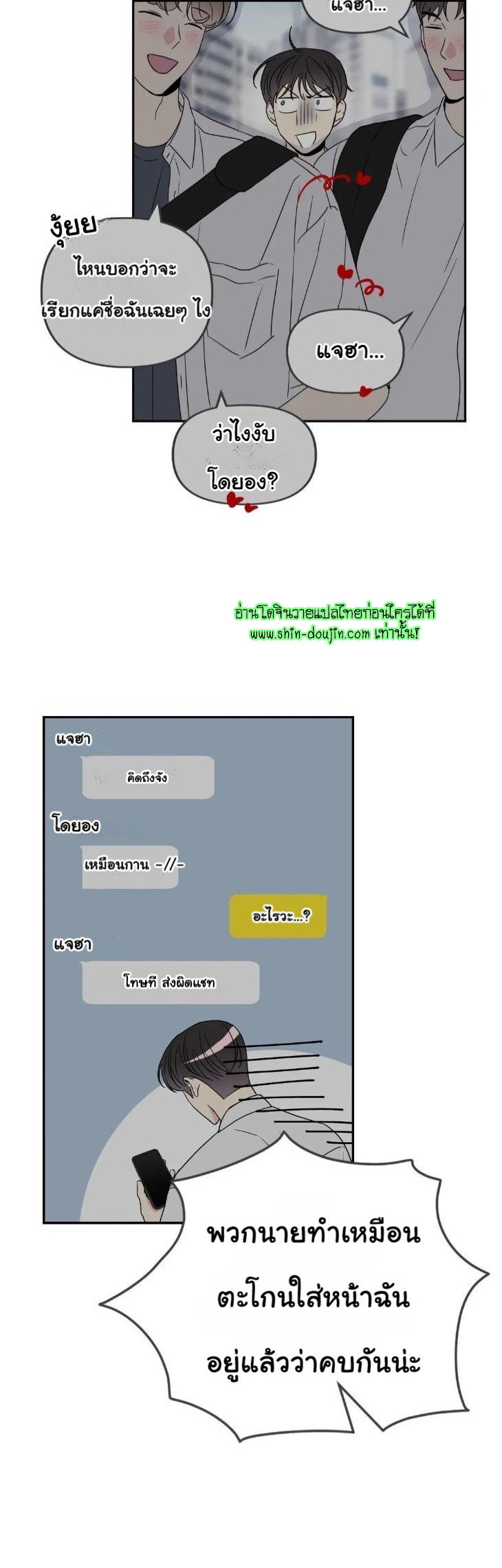 Bad Contact EP 16 Part 1